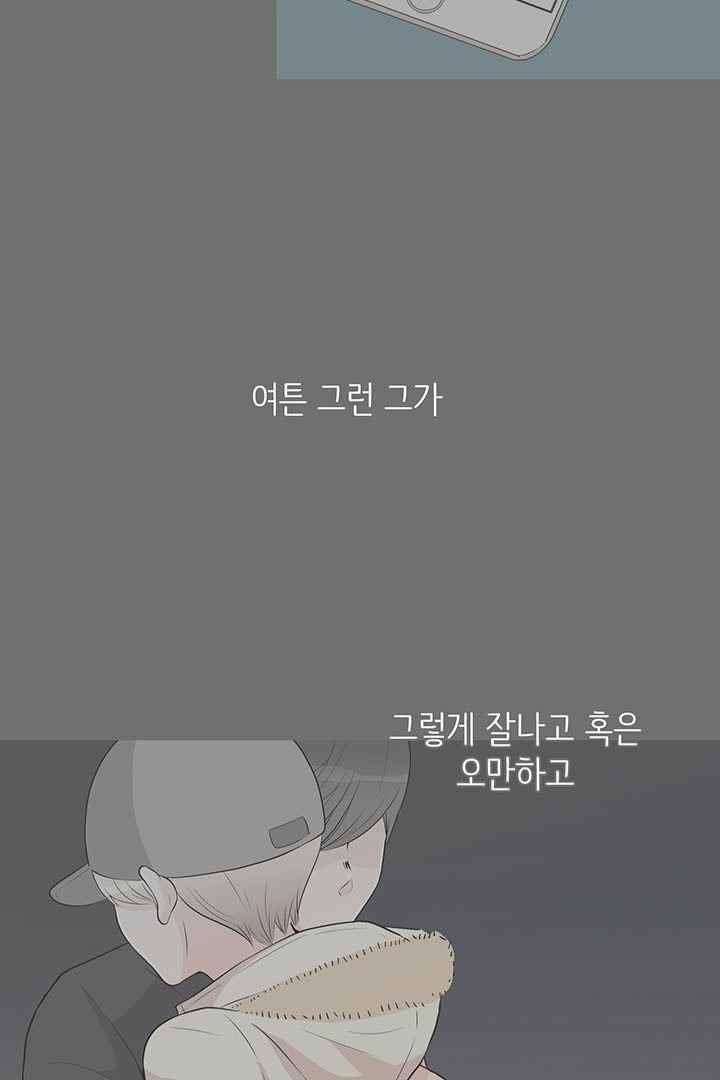 85년생 76화 6