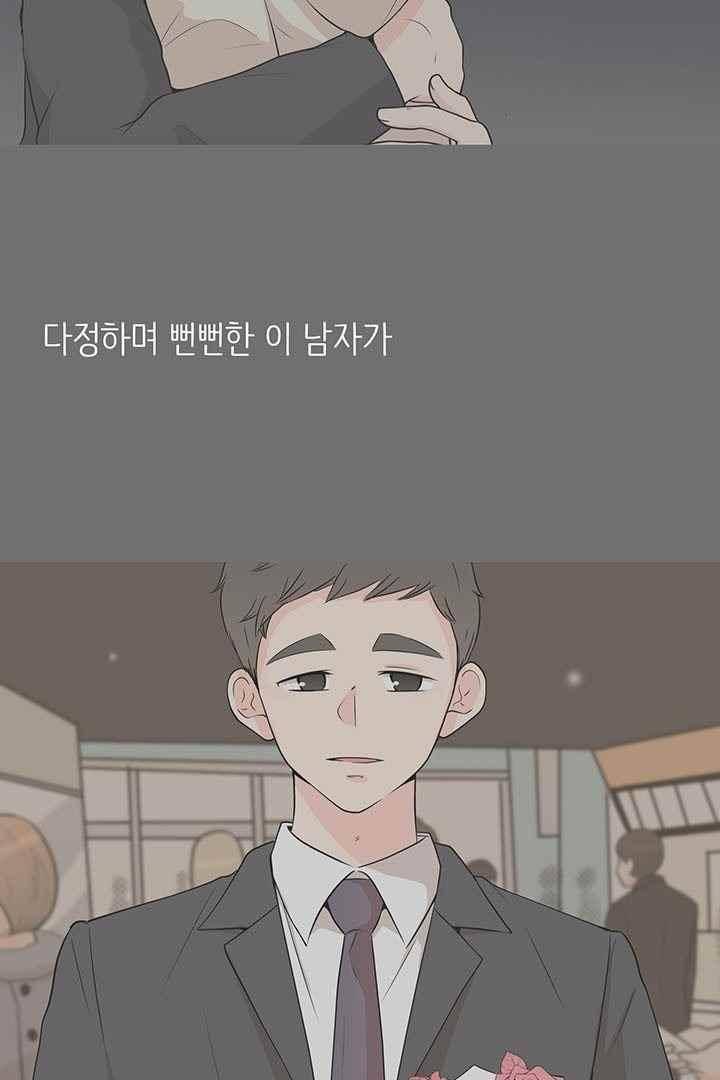 85년생 76화 7