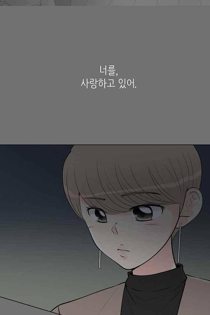 85년생 76화 9