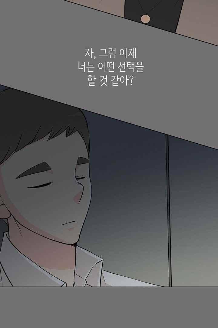 85년생 76화 10