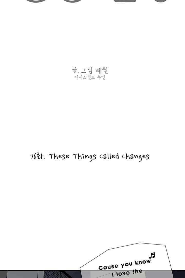 85년생 76화 12