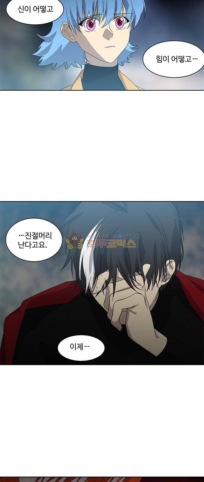 특수 영능력 수사반 317화 5