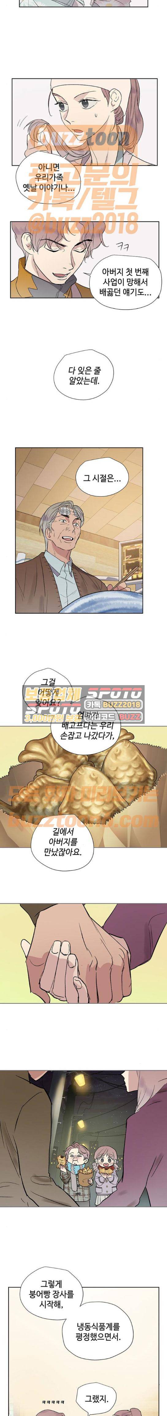 고인의 명복 36화 2