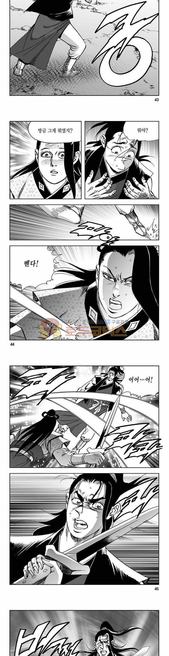 사해팔황 15권 15