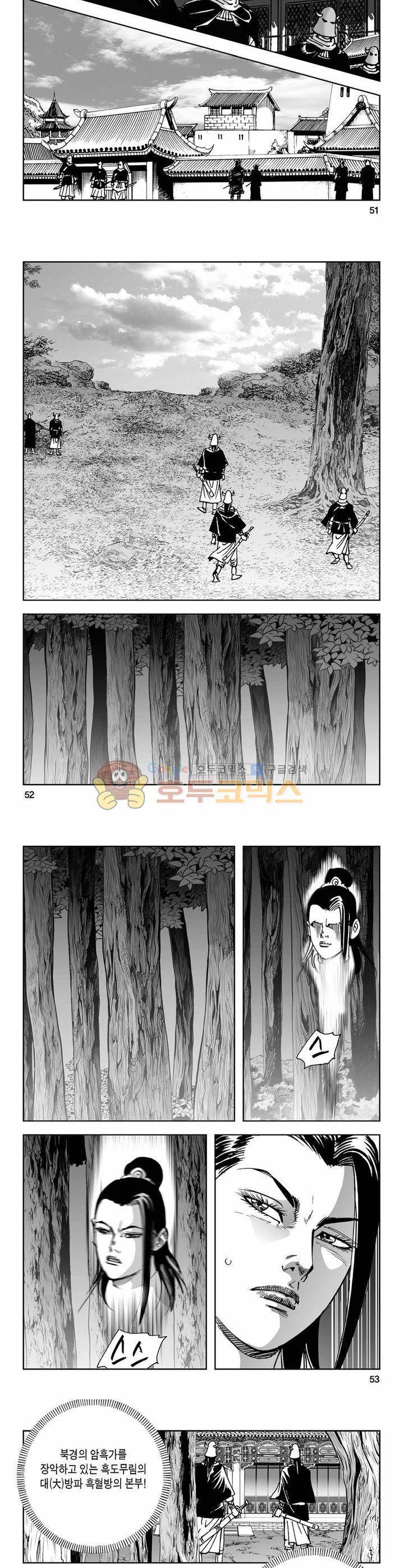 사해팔황 15권 18