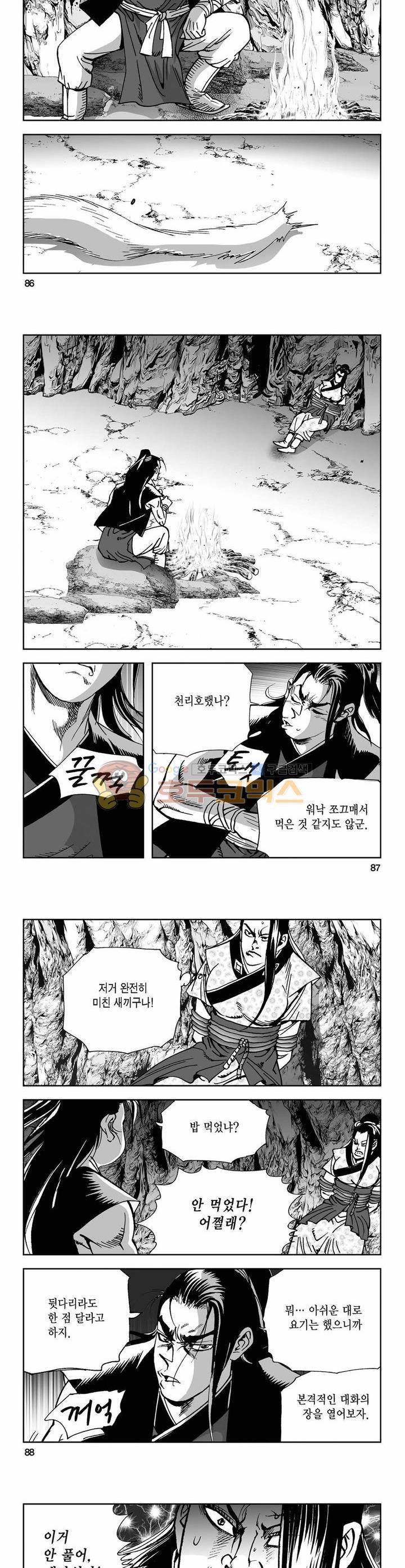사해팔황 15권 31