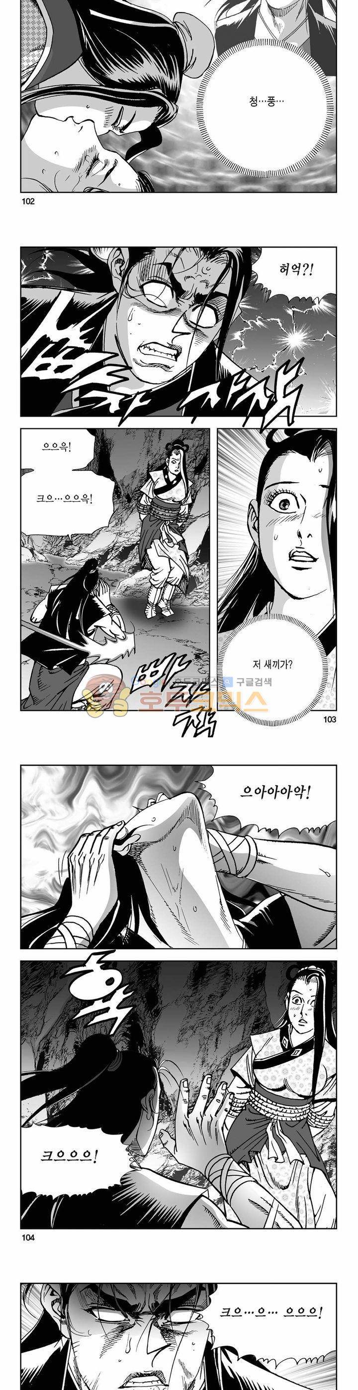 사해팔황 15권 37