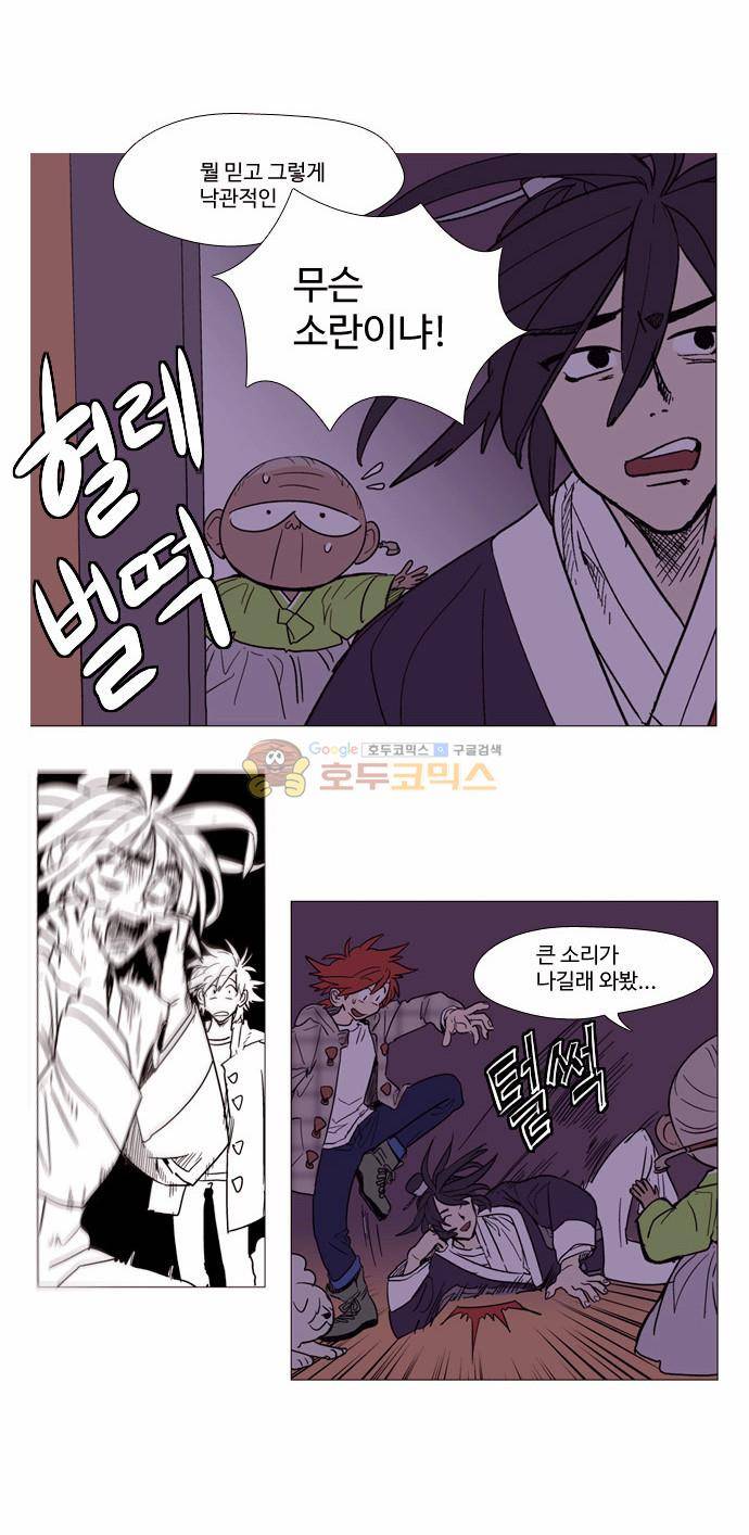 둥굴레차! 2화 3