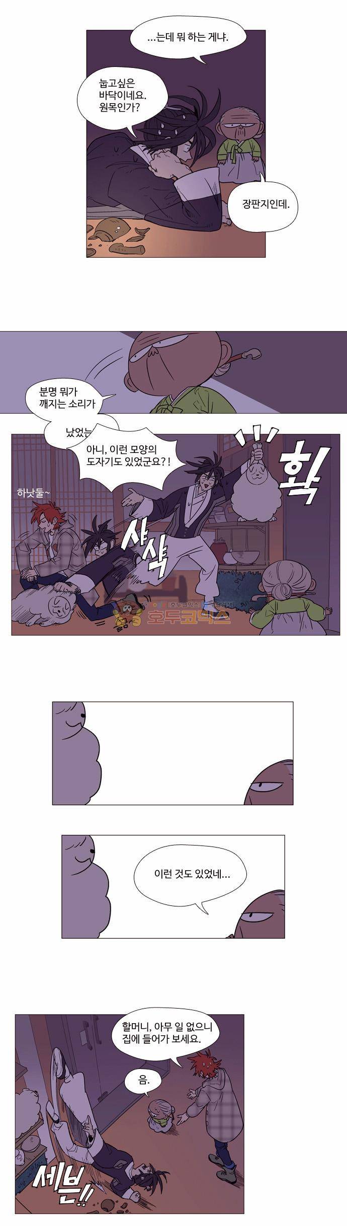 둥굴레차! 2화 4