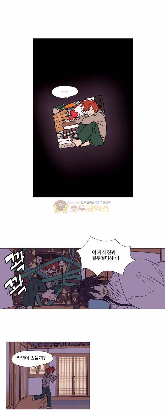 둥굴레차! 2화 12
