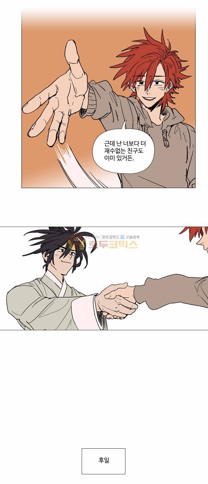 둥굴레차! 2화 25
