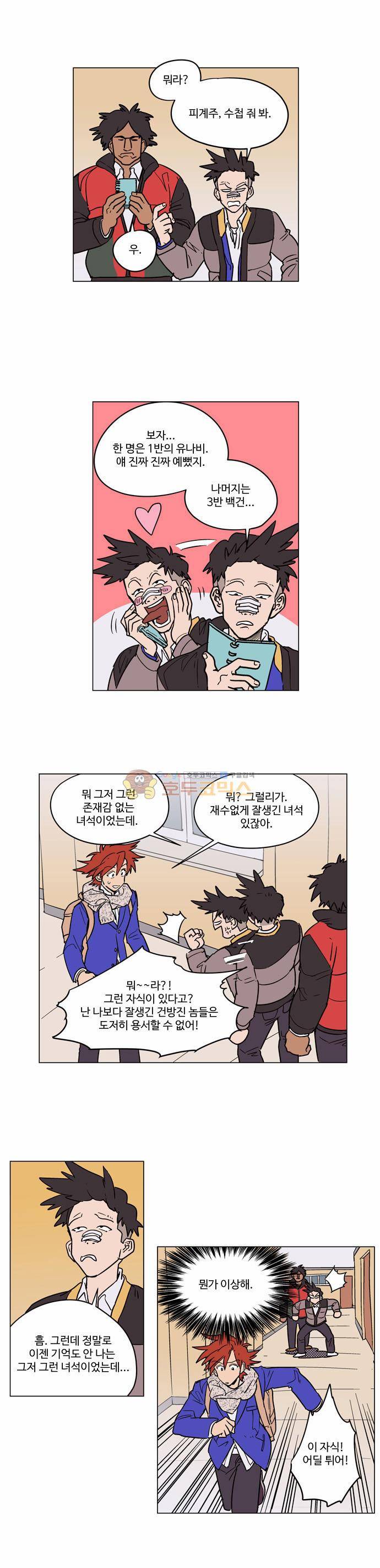 둥굴레차! 12화 7