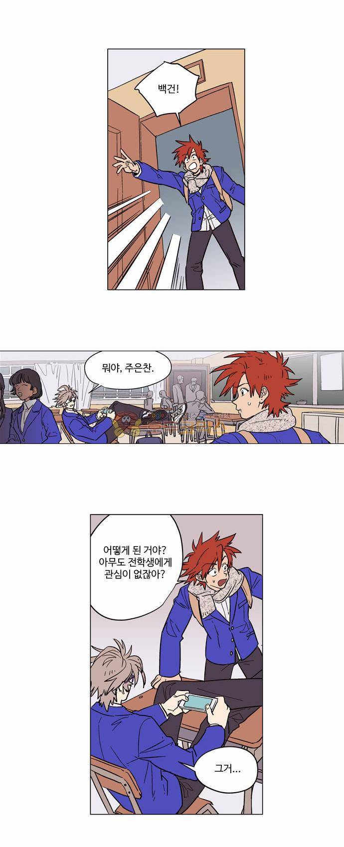 둥굴레차! 12화 8