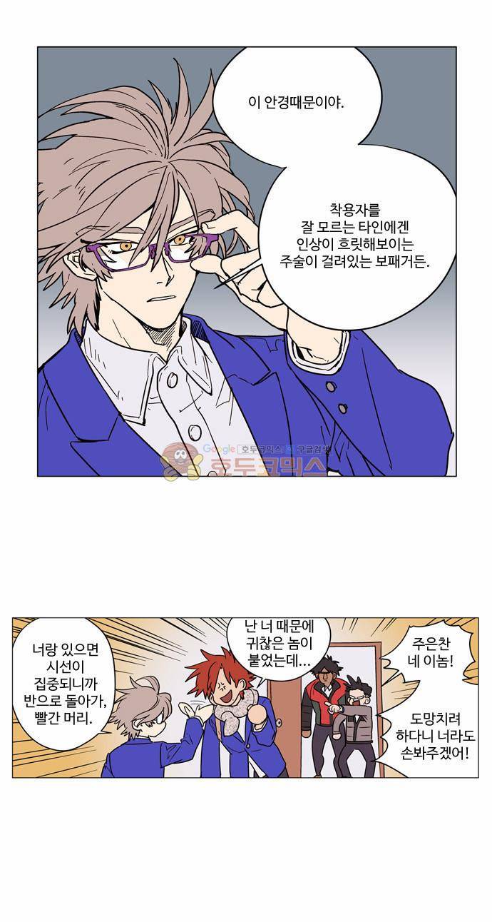 둥굴레차! 12화 9