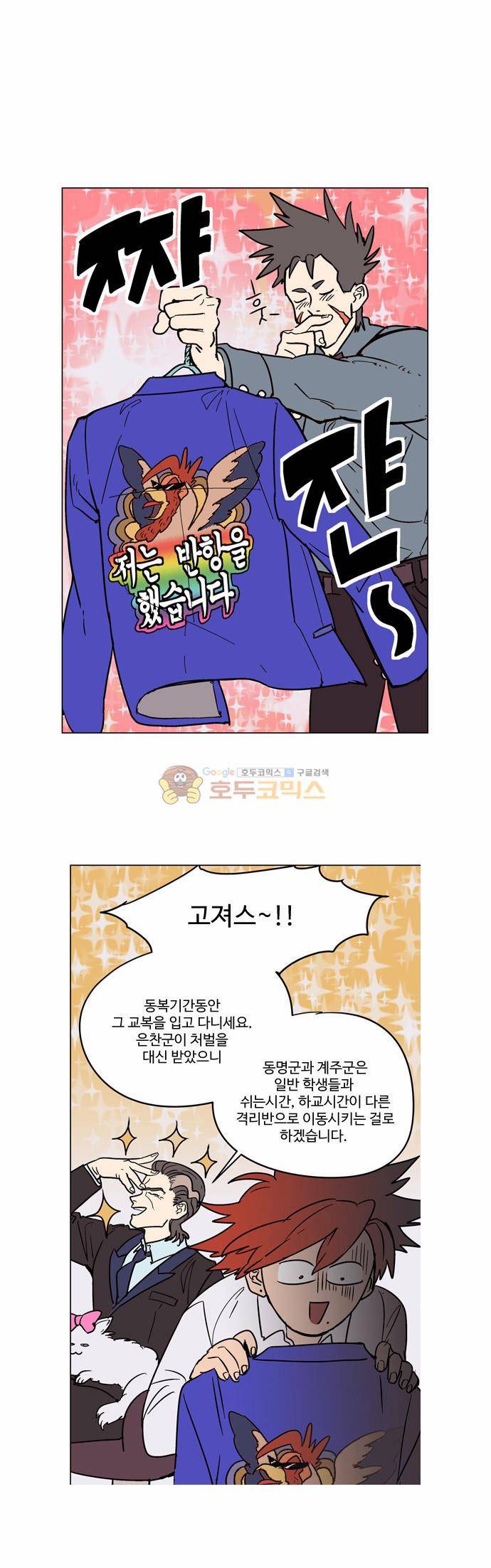 둥굴레차! 12화 16