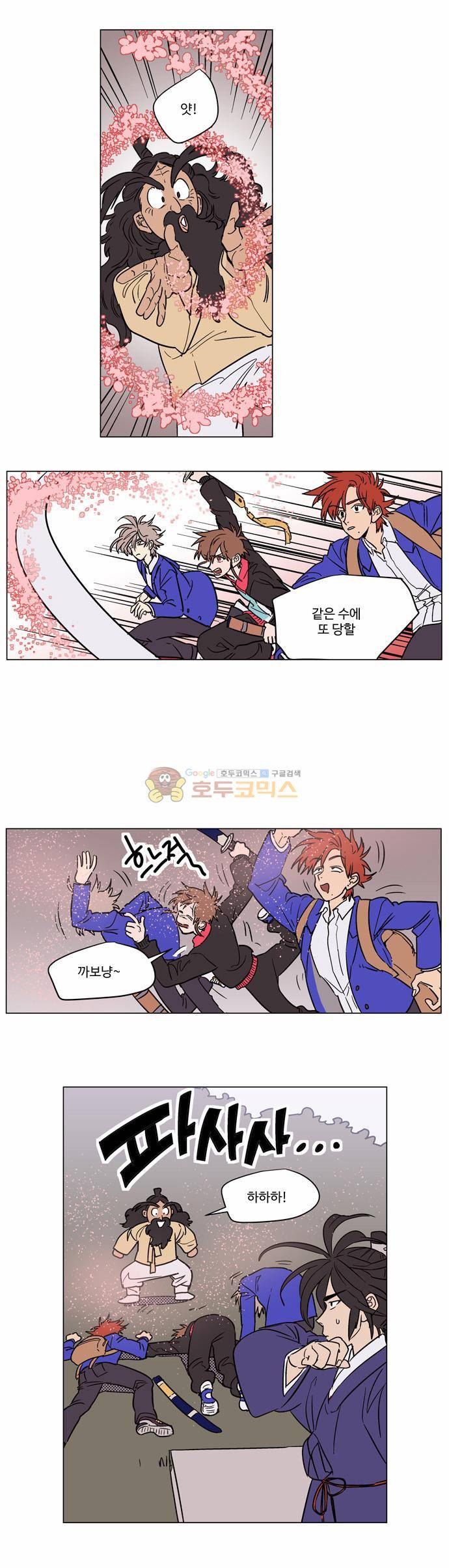 둥굴레차! 22화 4