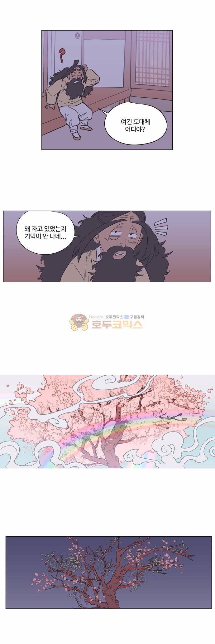 둥굴레차! 22화 8
