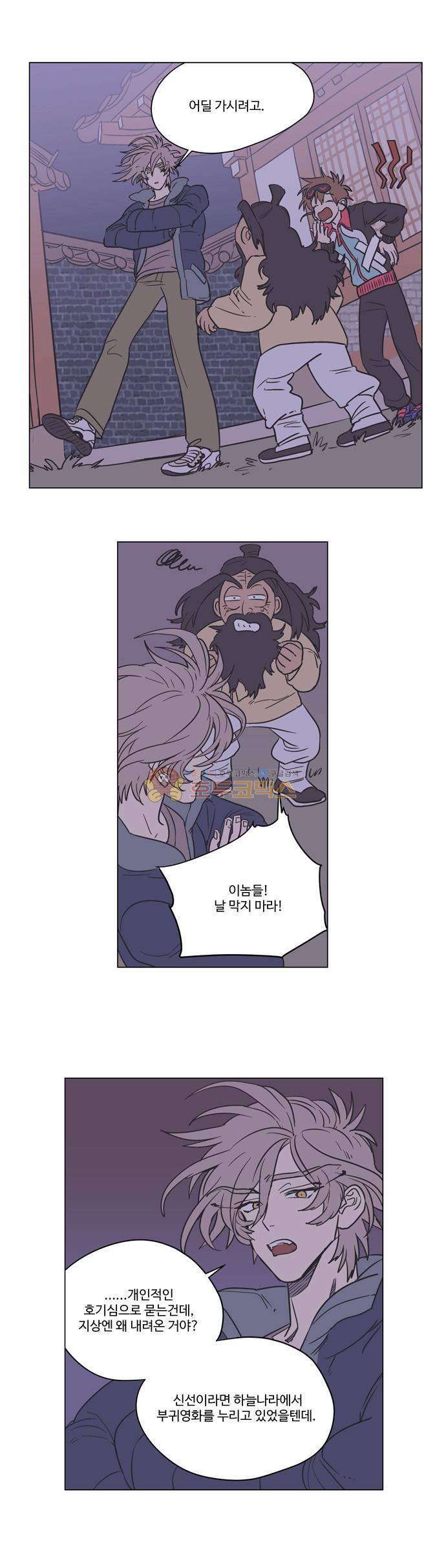 둥굴레차! 22화 10
