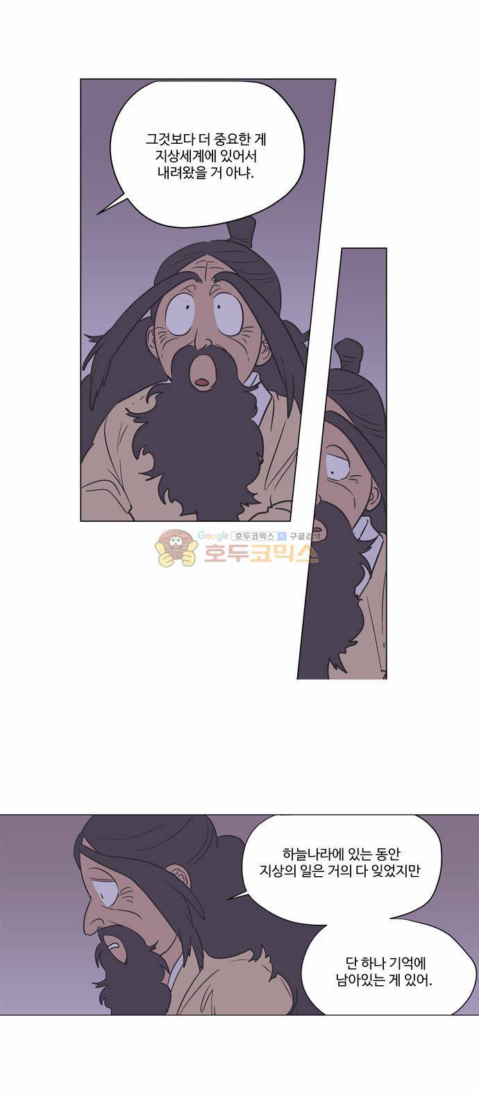둥굴레차! 22화 11