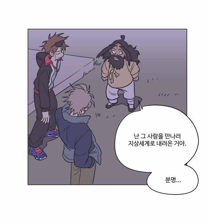 둥굴레차! 22화 13