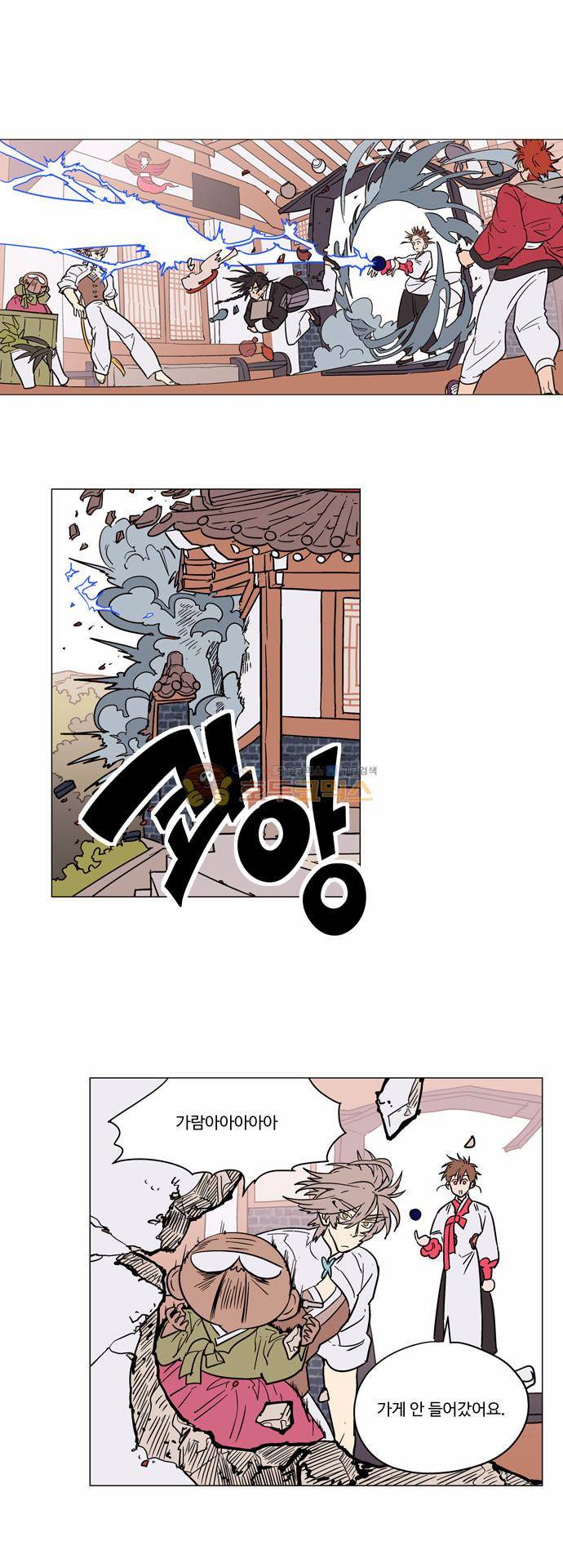 둥굴레차! 30화 2