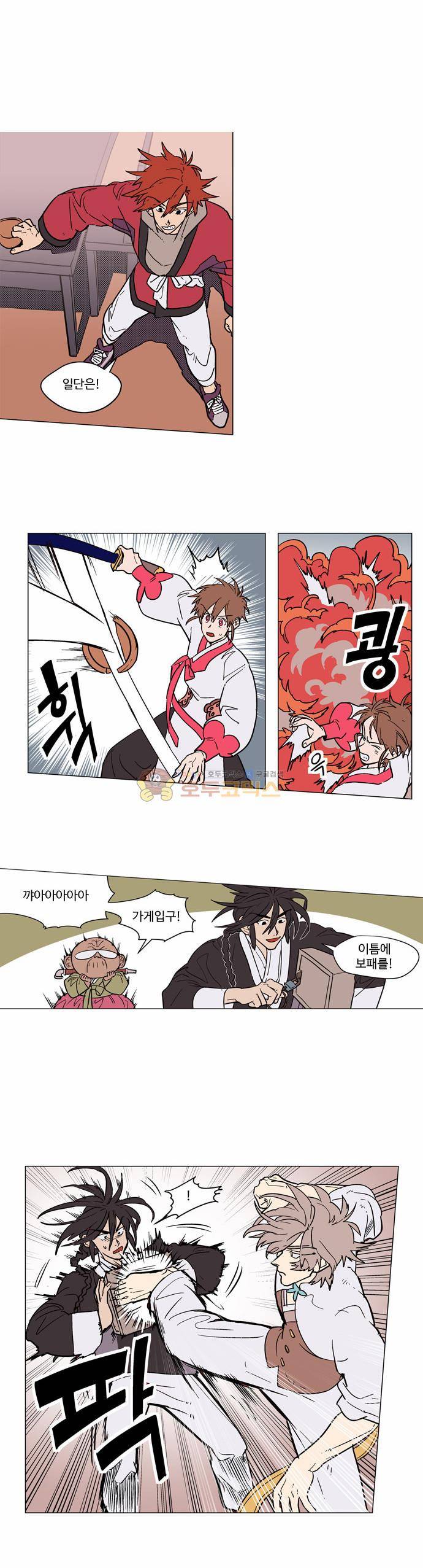 둥굴레차! 30화 5