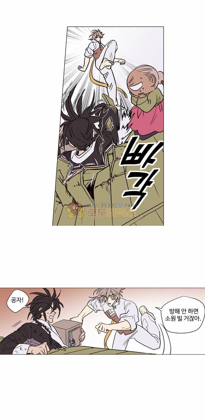둥굴레차! 30화 6