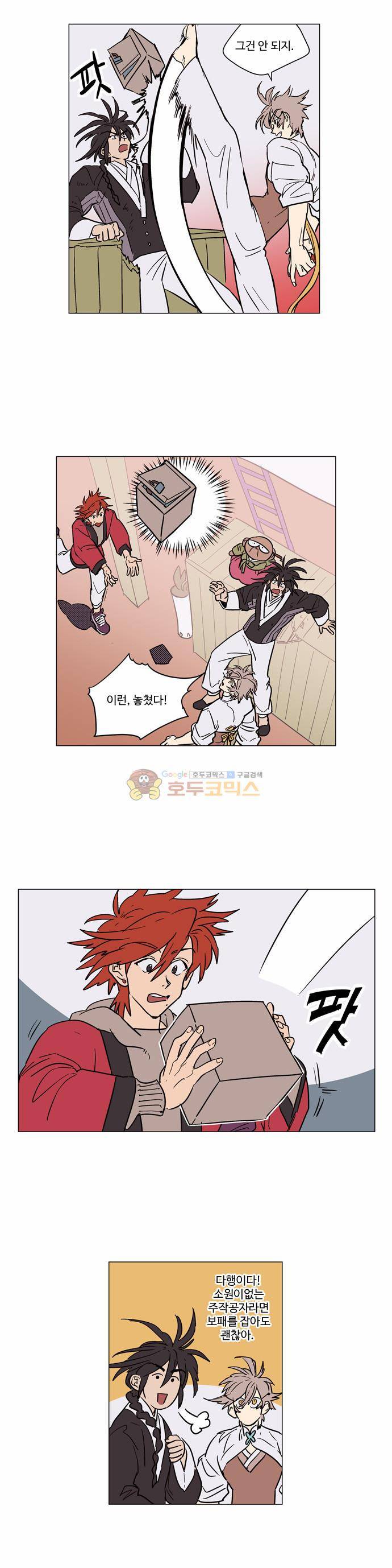 둥굴레차! 30화 7