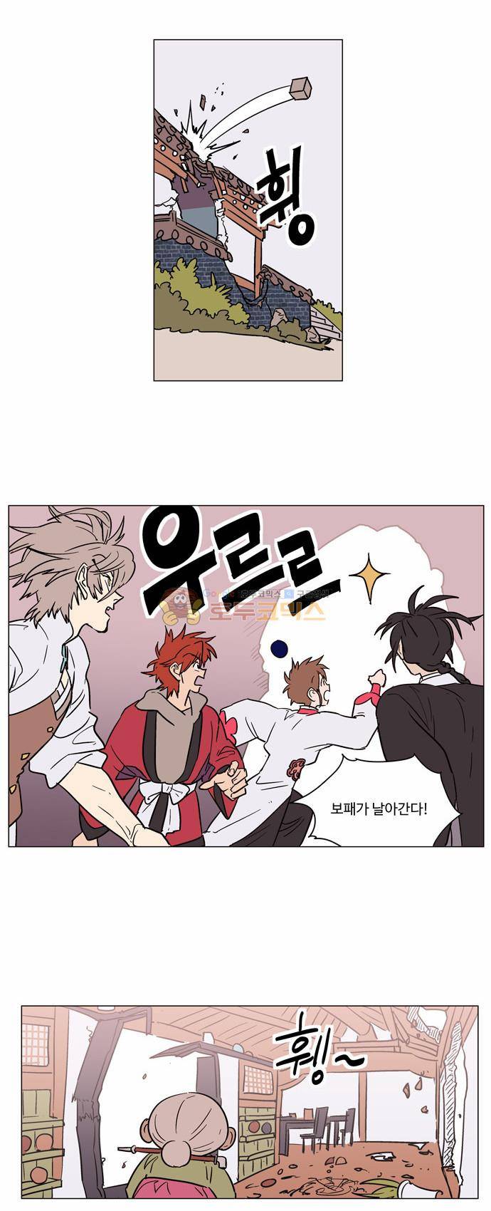 둥굴레차! 30화 9