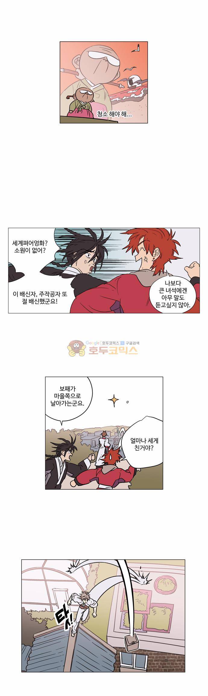 둥굴레차! 30화 10