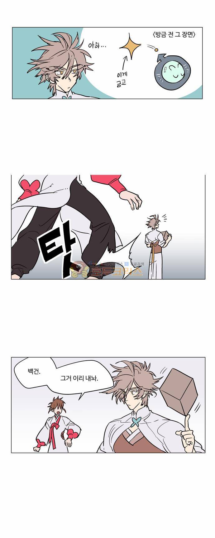 둥굴레차! 30화 12