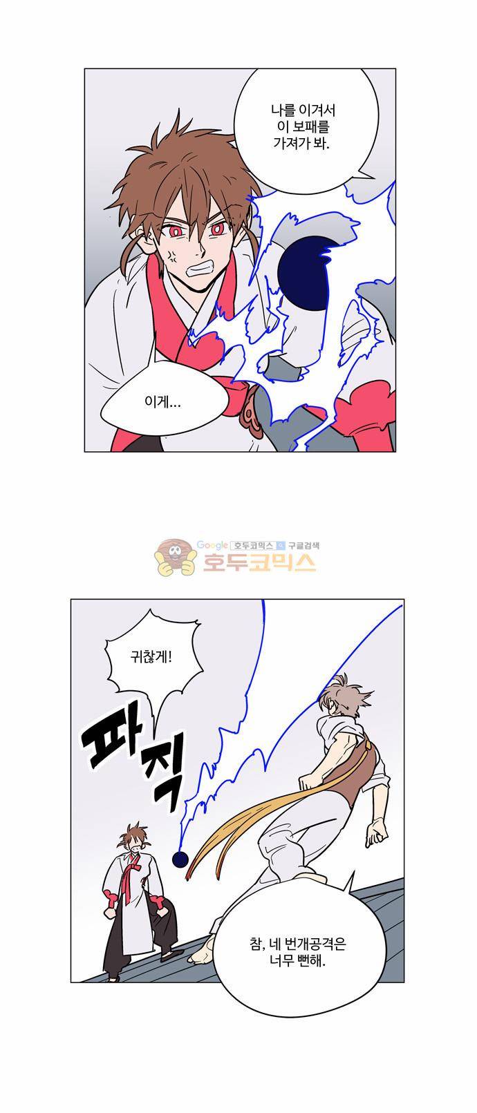 둥굴레차! 30화 15
