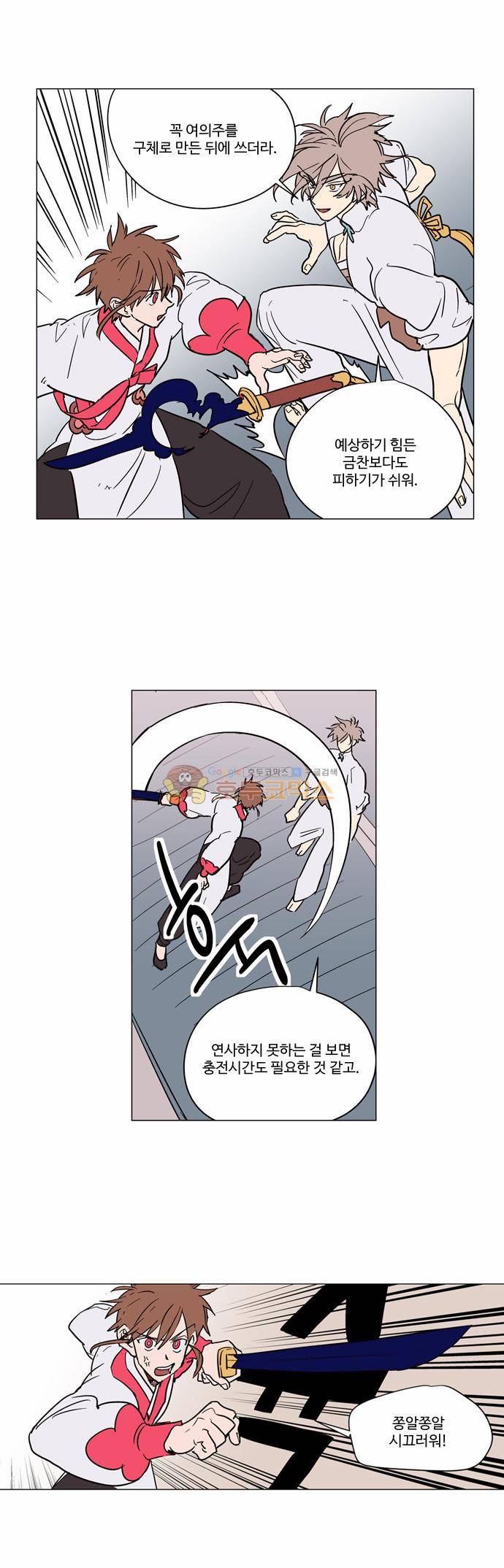 둥굴레차! 30화 16
