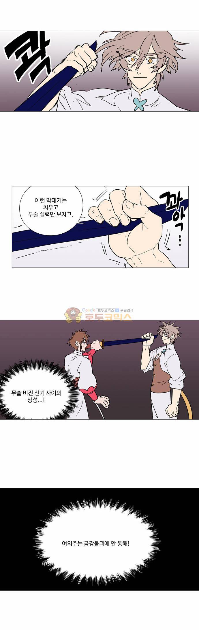 둥굴레차! 30화 17