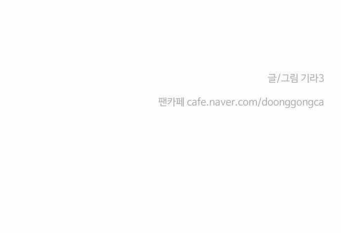 둥굴레차! 30화 18