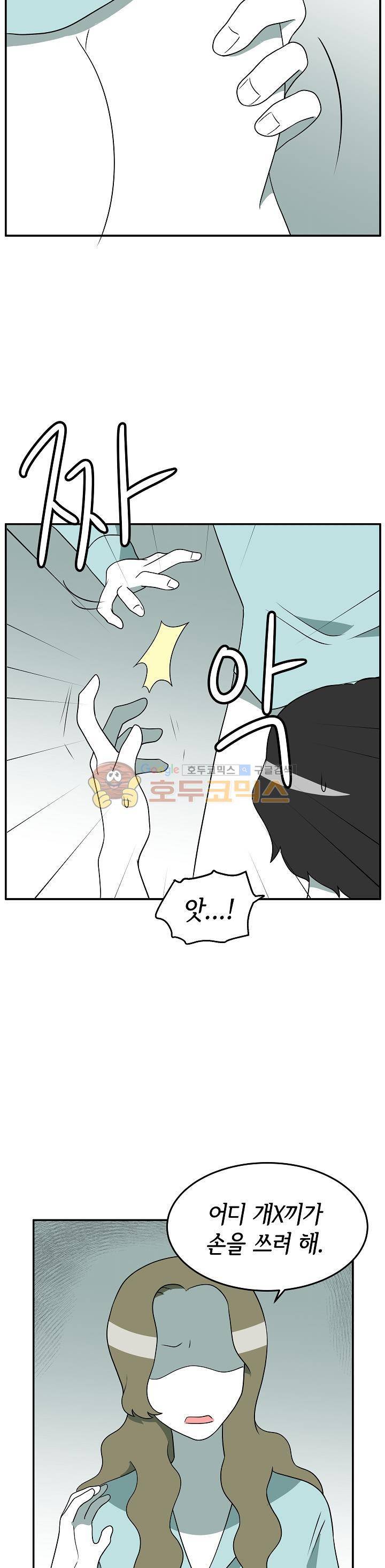 어차피 인간은 다 변태야 173화 - 야외 플레이 차에서 해보자 (4) 3