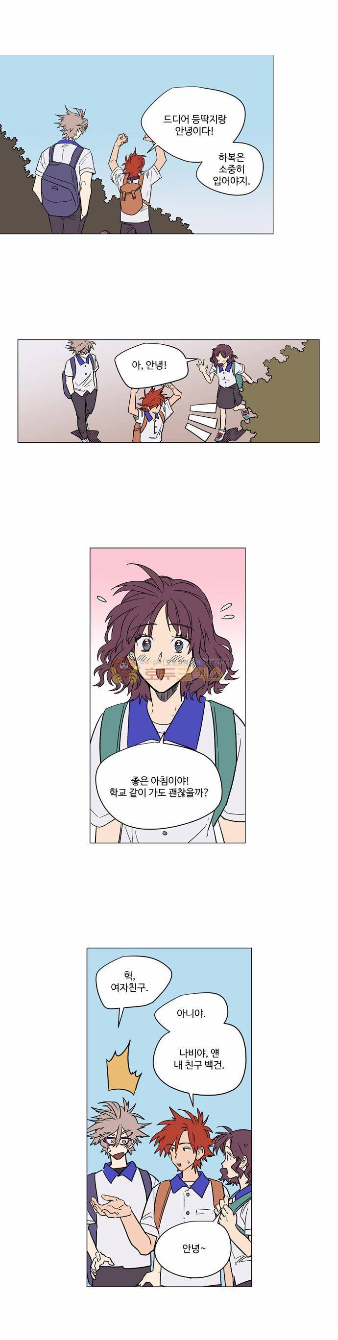둥굴레차! 44화 1