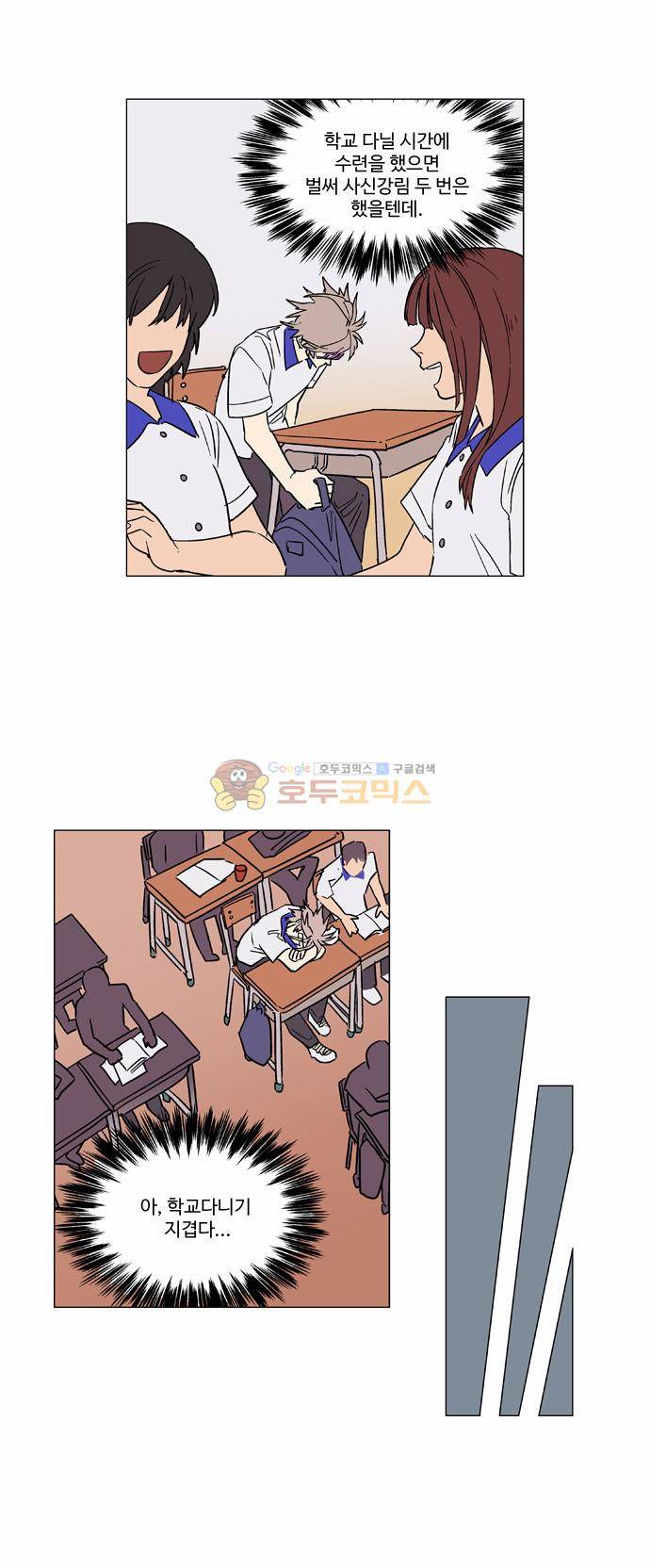 둥굴레차! 44화 3