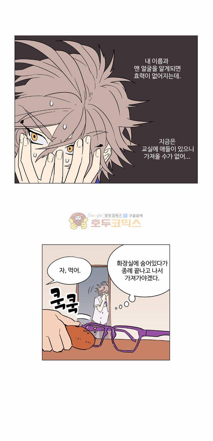 둥굴레차! 44화 6