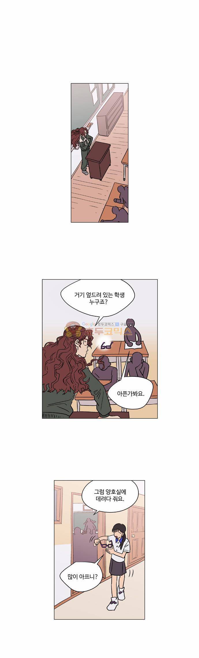 둥굴레차! 44화 7