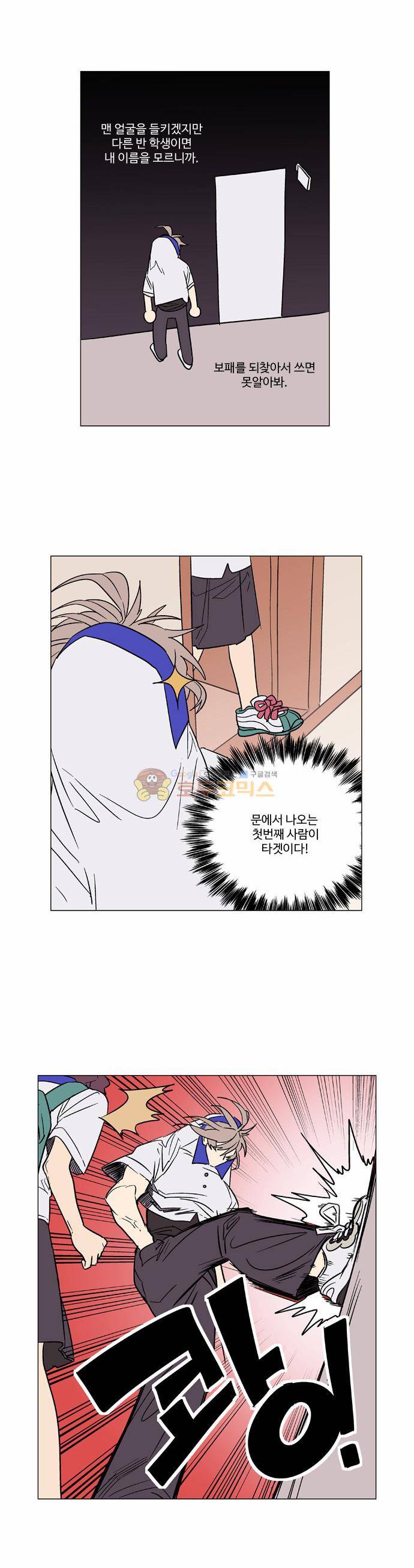 둥굴레차! 44화 14