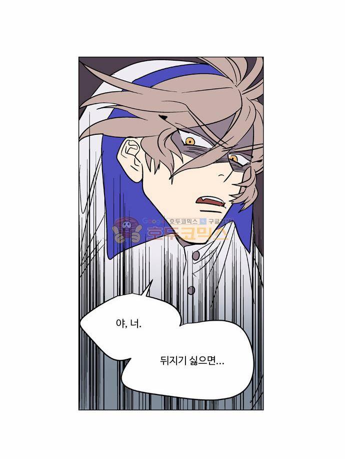 둥굴레차! 44화 15