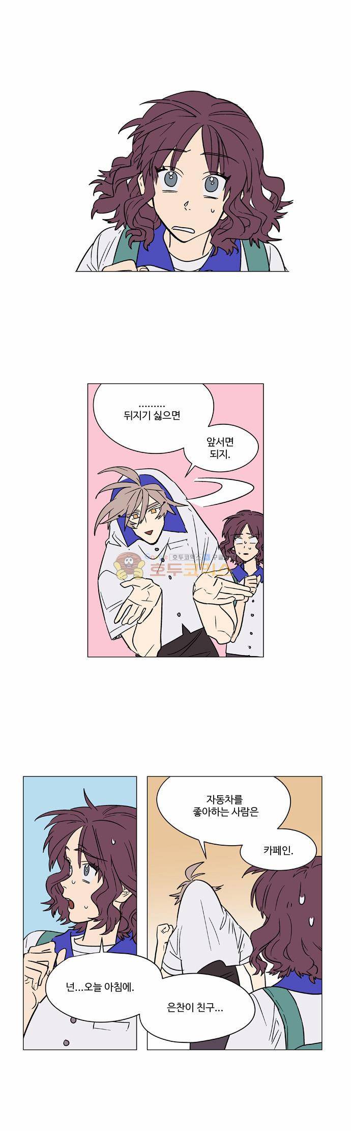 둥굴레차! 44화 16