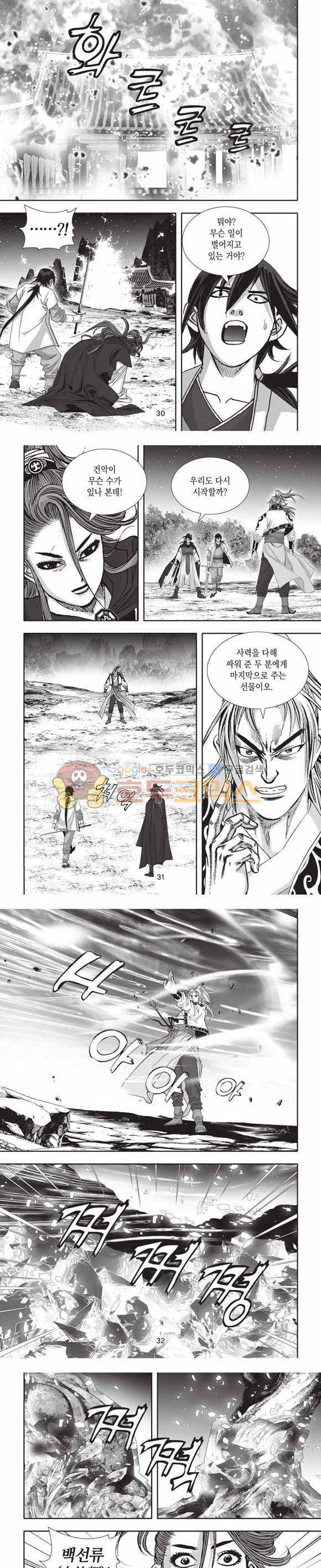 십만대적검 2부 1권 9