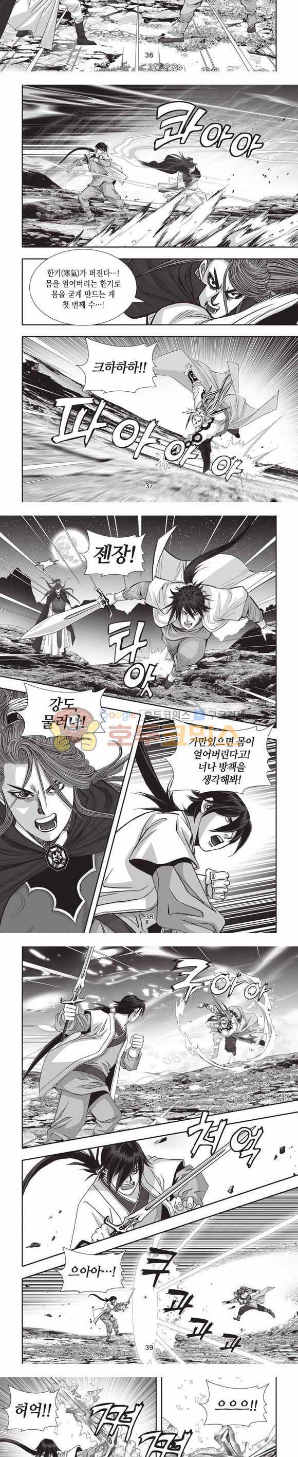 십만대적검 2부 1권 11