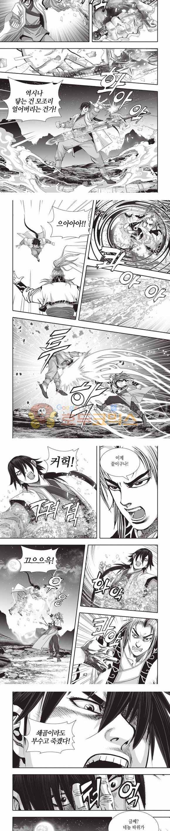십만대적검 2부 1권 12