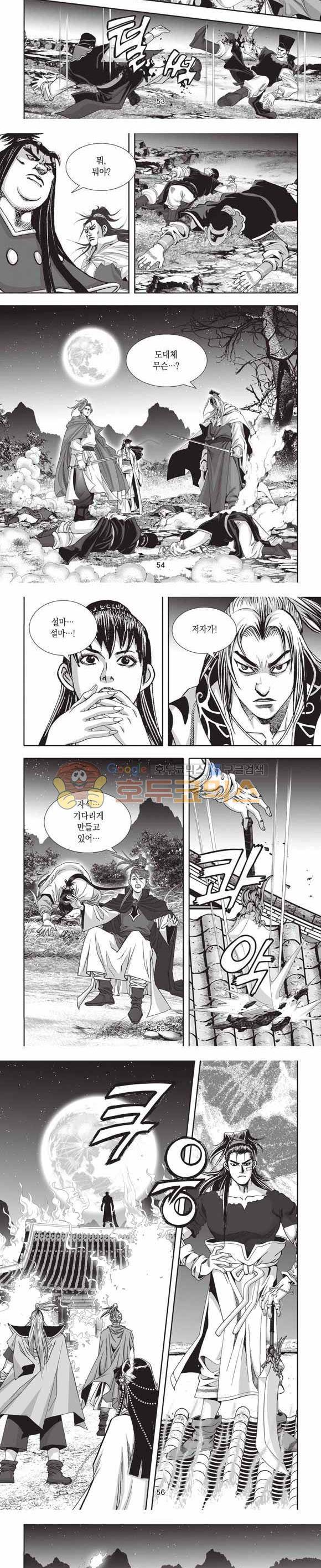 십만대적검 2부 1권 16