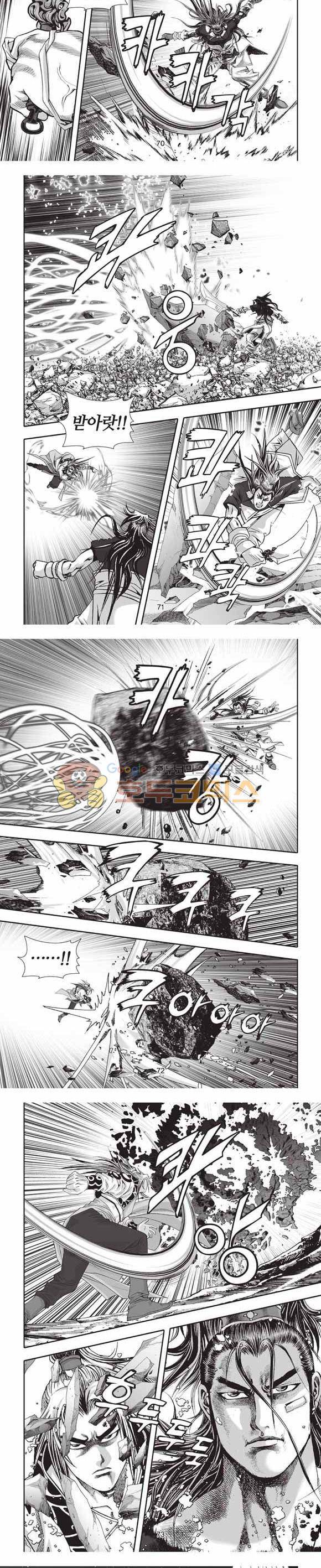 십만대적검 2부 1권 21