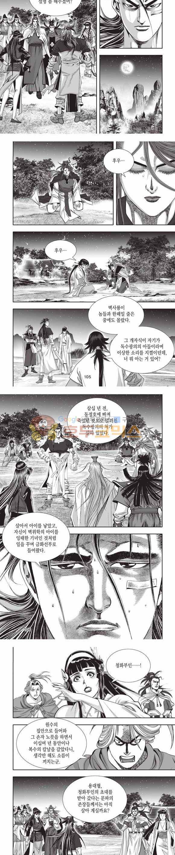 십만대적검 2부 1권 31