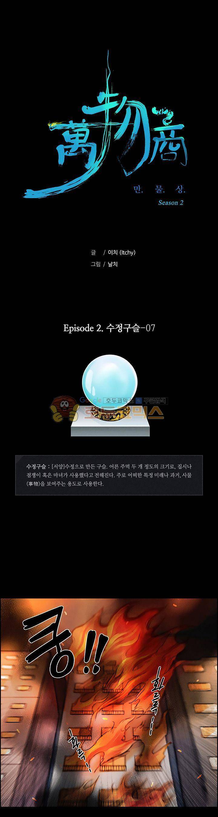 만물상 46화 1